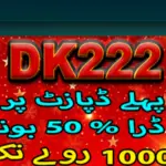 DK222 Game continues to grow, many websites and apps may try to use similar names.